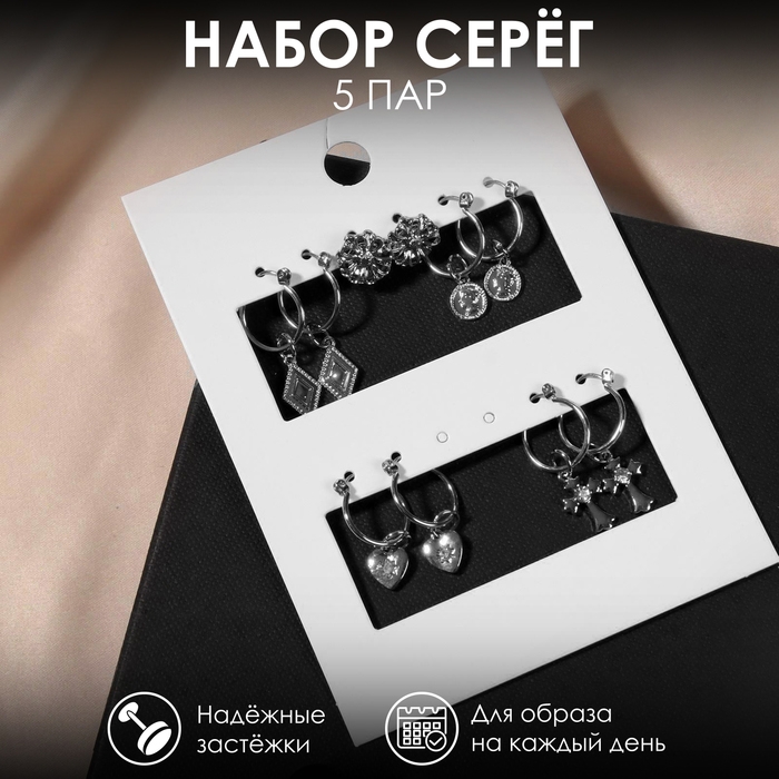 Серьги-кольца набор 5 пар «Конго» с подвесками, цвет серебро Серьги-кольца набор 5 пар «Конго» с подвесками, цвет серебро