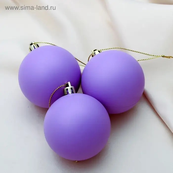 Ёлочные игрушки &laquo;Матовый&raquo;, шары новогодние, d=5.5 см, набор 3 шт., фиолетовый