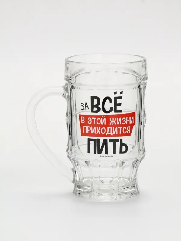 Кружка пивная с надписью &laquo;В этой жизни приходится&raquo;, 500 мл