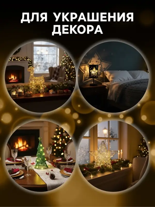 Фигура светодиодная, 20 см, свечение тёплое белое, 20 LED