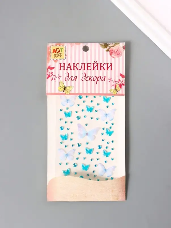 Стразы самоклеящиеся &laquo;С бабочками&raquo;, голубые, 10&times;20 см
