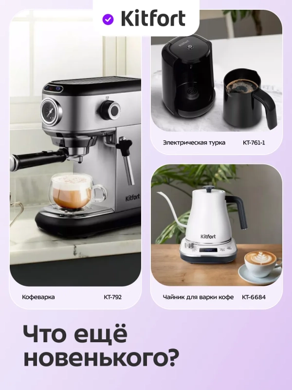 Кофеварка капельная КТ-7538 - 1.8 л Кофеварка капельная КТ-7538 - 1.8 л