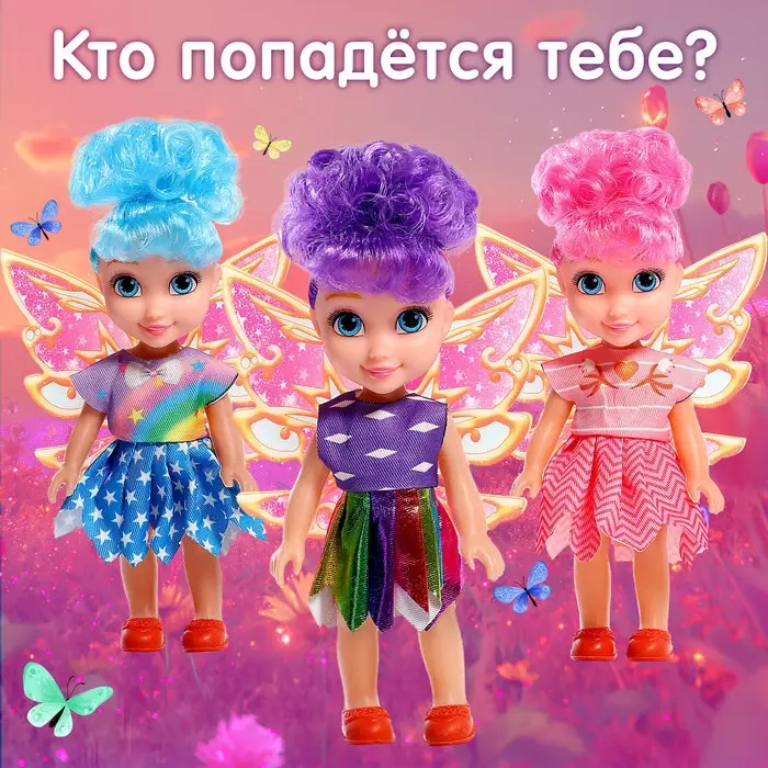 Кукла «Твоя фея: Звёздочка», МИКС Кукла «Твоя фея: Звёздочка», МИКС