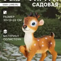 Садовая фигура из полистоуна &laquo;Оленёнок Бэйб&raquo;, 30&times;12&times;22 см