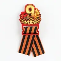 Значок с георгиевской лентой «9 мая, гвоздика», дерево, 4,8 х 6,6 см