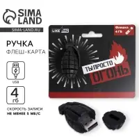 Флешка USB на открытке &laquo;Граната&raquo;, 4 ГБ