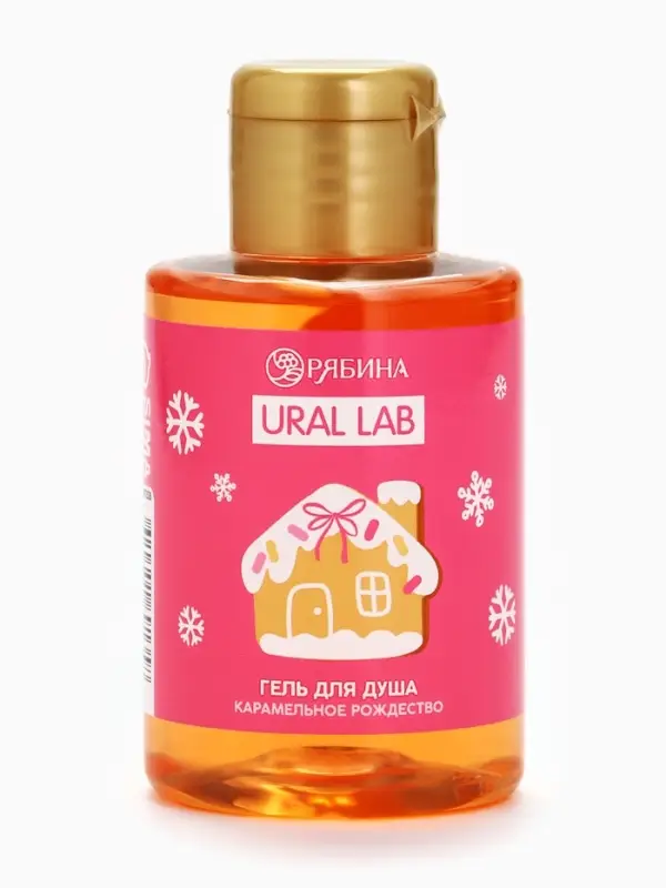 Гель для душа &laquo;Карамельное рождество&raquo;, 100 мл, URAL LAB