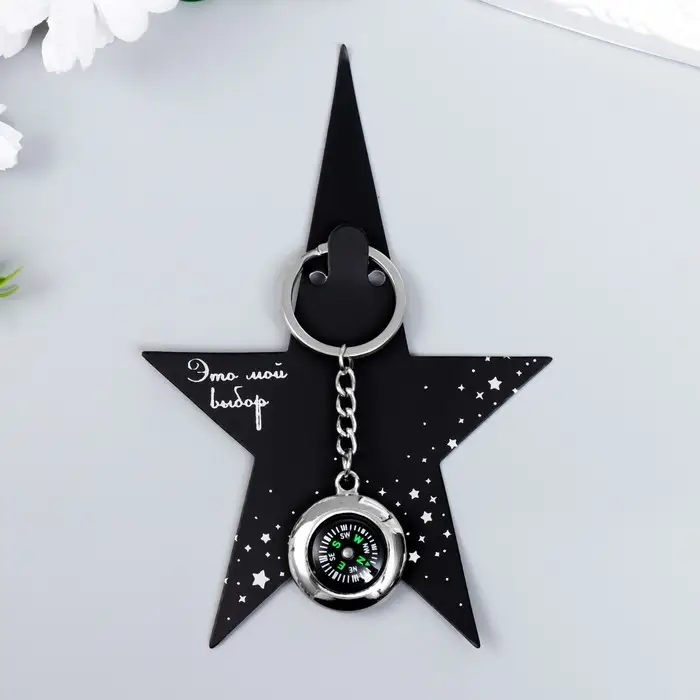 Брелок для ключей на кольце «Круглый компас», металл, серебро, 8.9×2.8 см