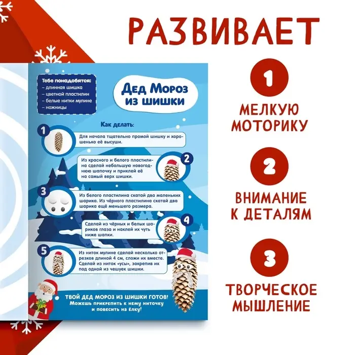 Книга Книга "Мастерская Деда Мороза", А4, 28 стр., Синий трактор