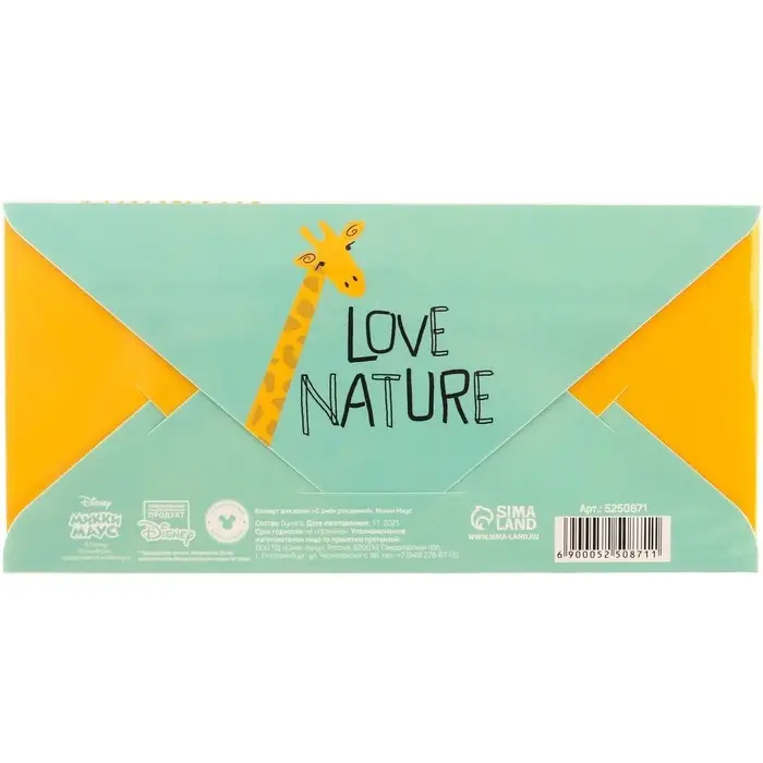 Конверт для денег, 16.5 х 8 см «С днём рождения!», Микки Маус