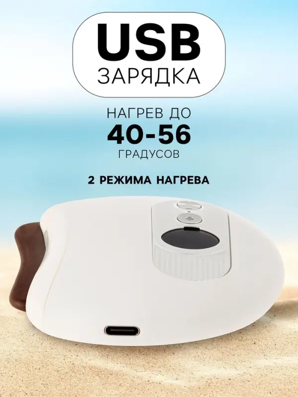 Массажер для лица LEM-30, вибрационный, гуаша, с подогревом, от АКБ, белый