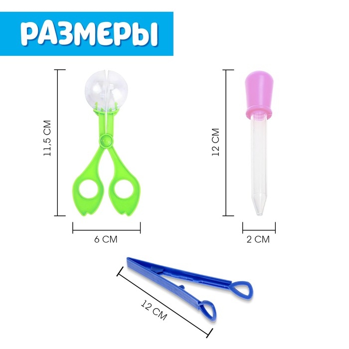 Развивающий набор «Ловкий я», пипетка, пинцет, ножницы Монтессори. Развивающий набор «Ловкий я», пипетка, пинцет, ножницы Монтессори.