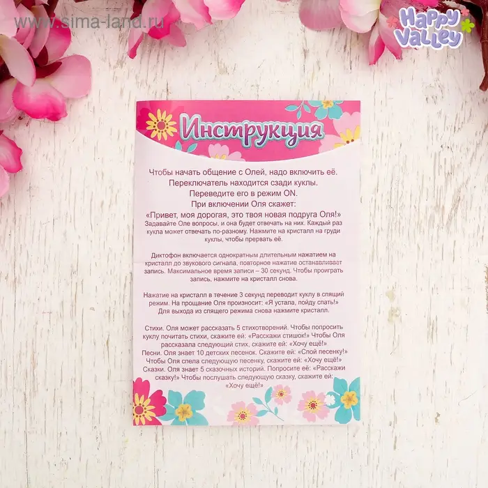 Кукла интерактивная «Подружка Оля» с диктофоном, поёт, понимает фразы, рассказывает сказки и стихи, высота 33 см Кукла интерактивная «Подружка Оля» с диктофоном, поёт, понимает фразы, рассказывает сказки и стихи, высота 33 см