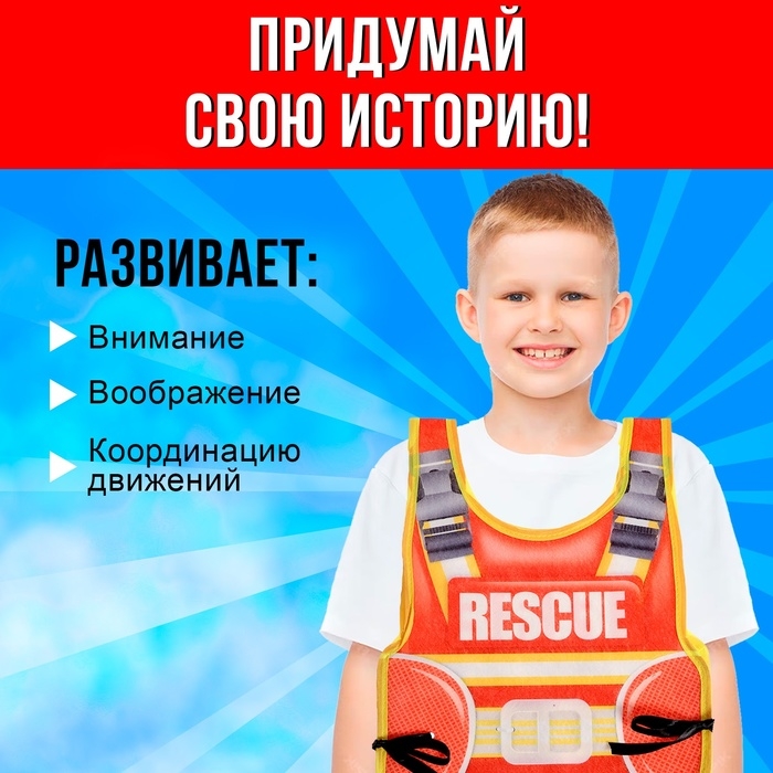 Набор пожарного «Укротитель огня», с текстильным жилетом, 8 предметов Набор пожарного «Укротитель огня», с текстильным жилетом, 8 предметов