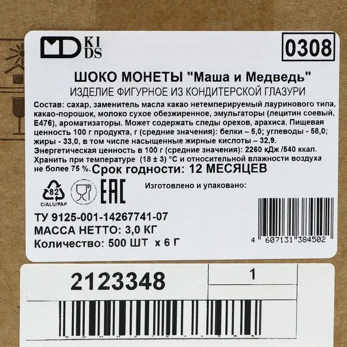 Монеты шоколадные &laquo;Маша и Медведь&raquo;, 6 г