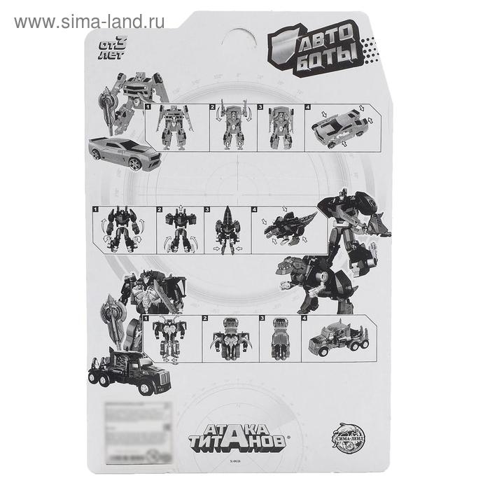 Робот «Динозавр», с оружием, трансформируется