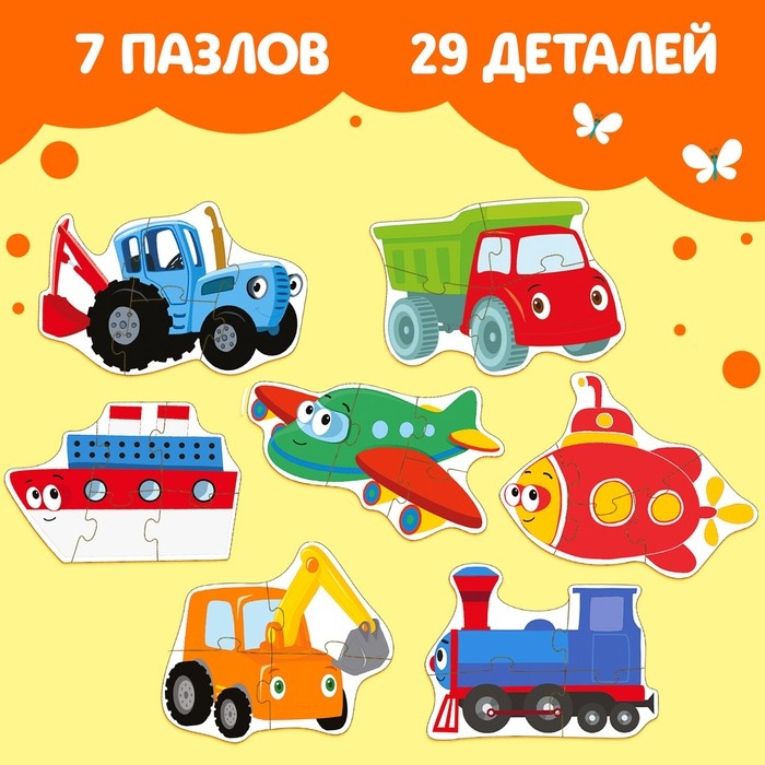 Макси-пазлы в металлической коробке «Синий трактор. Забавный транспорт», 7 пазлов Макси-пазлы в металлической коробке «Синий трактор. Забавный транспорт», 7 пазлов