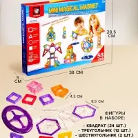 Конструктор магнитный XINBIDA &laquo;Мини магический магнит&raquo;, 58 деталей