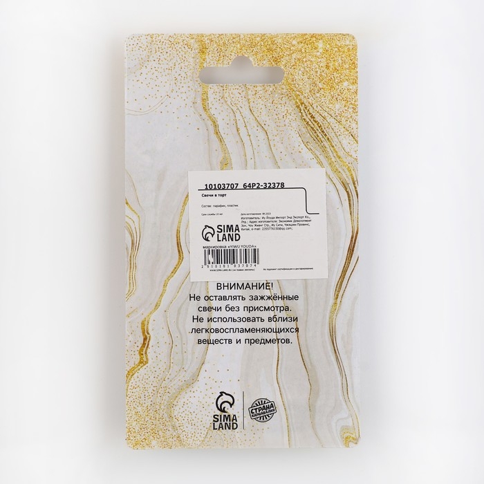 Свечи для торта, розовые, 6 шт., 9,5 х 0,9 см