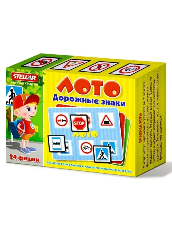 Лото STELLAR &laquo;Дорожные знаки&raquo;