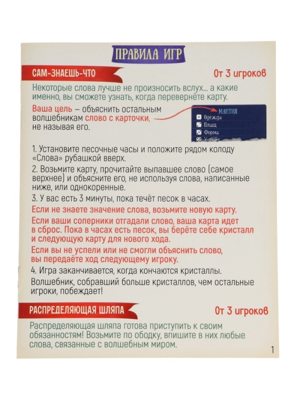 Набор игр Набор игр "Всевозможные волшебные настолки"