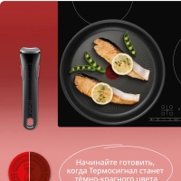Набор посуды Ingenio Cook & Create, 8 предметов L7889002