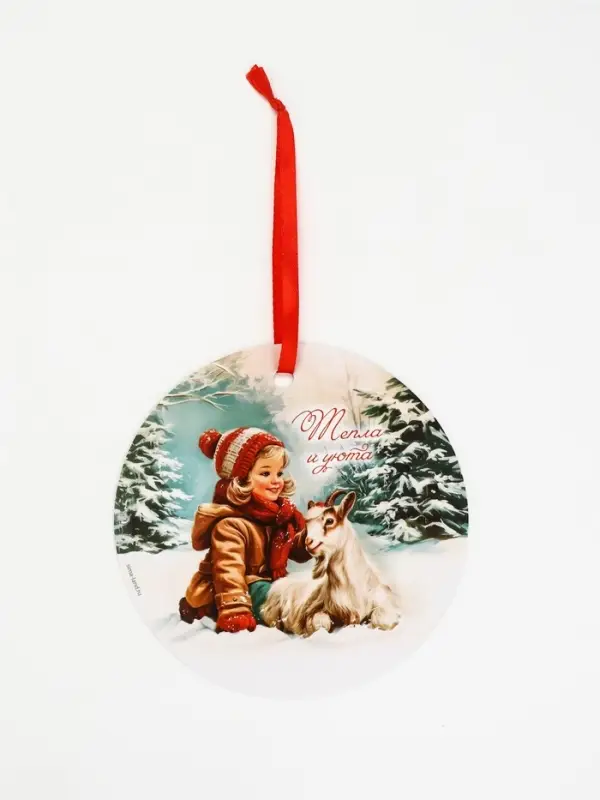 Елочная игрушка со скретч-слоем &laquo;Счастья в Новом году&raquo;,12.4&times;14.6 см