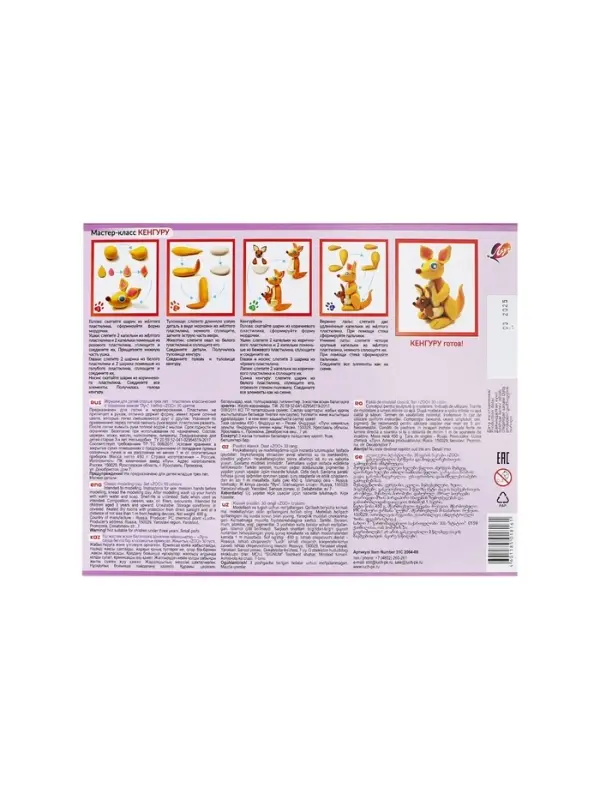 Пластилин &laquo;Луч. ZOO&raquo;, 30 цветов, 450 г