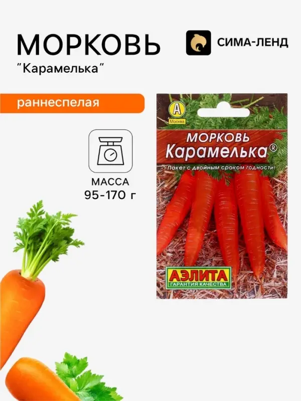 Семена Морковь &laquo;Карамелька&raquo;, 2 г, &laquo;Аэлита&raquo;