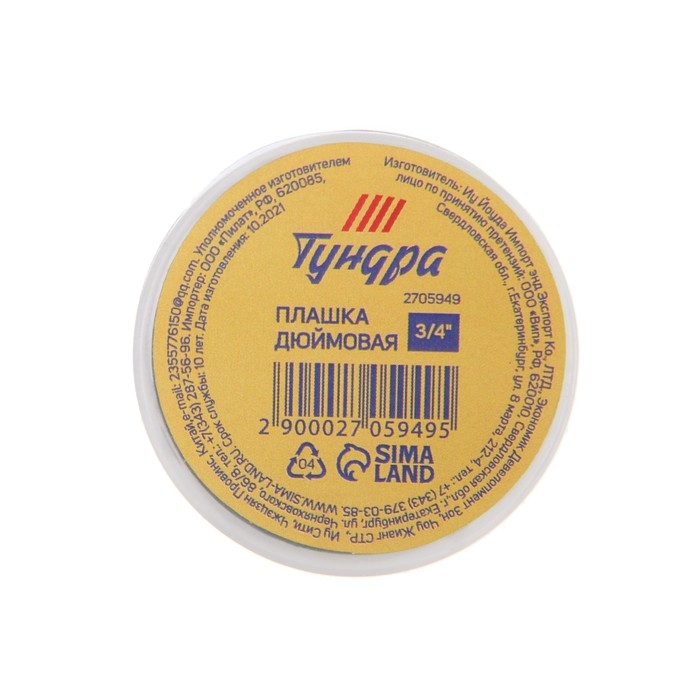 Плашка дюймовая ТУНДРА, 3/4 Плашка дюймовая ТУНДРА, 3/4"