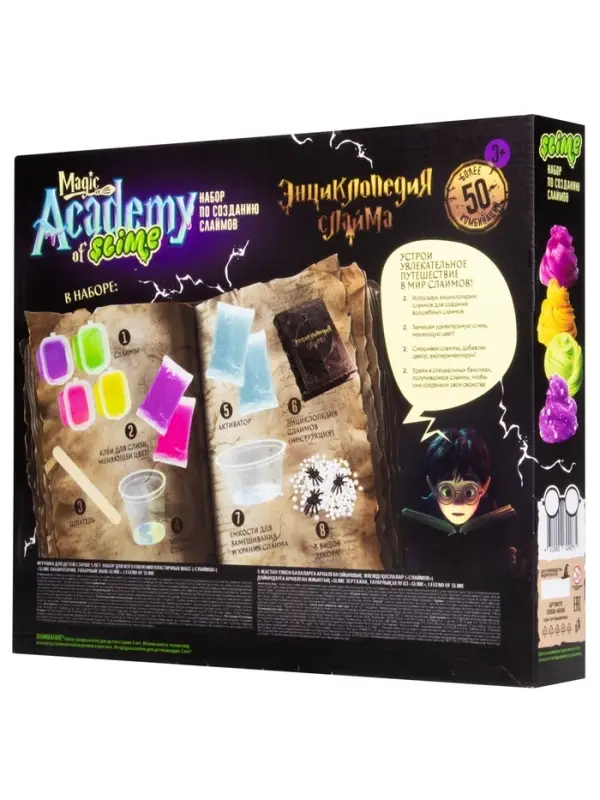 Набор для создания слаймов, Slime Magic Academy