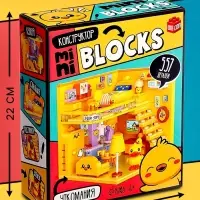 Конструктор &laquo;Mini Blocks. Уткомания&raquo;, 557 деталей