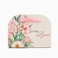 Переноска для цветов складная &laquo;От всей души&raquo;, 17&times;13&times;7 см