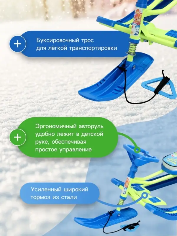 Снегокат &laquo;Тимка спорт 2&raquo; Фиксики, синий, ТС2/Ф22 Nika Kids