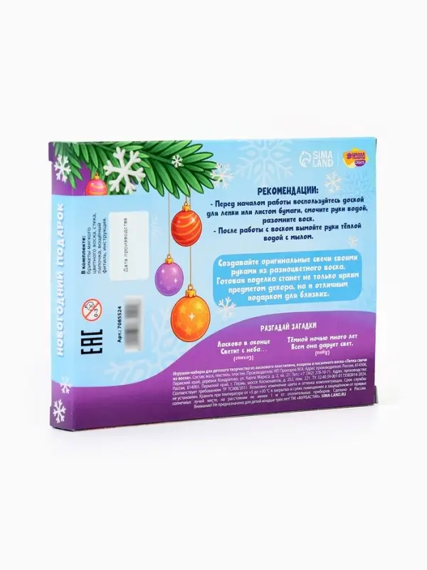 Свеча своими руками &laquo;Новогодний подарок&raquo;, набор для творчества