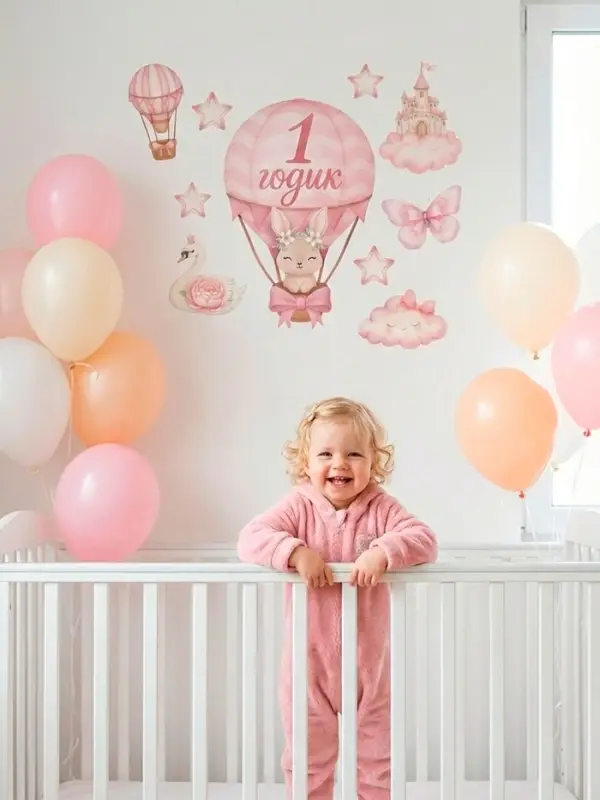 Набор оформительский &laquo;1 годик&raquo; для девочки, 11 предметов