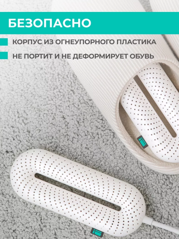 Сушилка для обуви T-SD40001 Сушилка для обуви T-SD40001