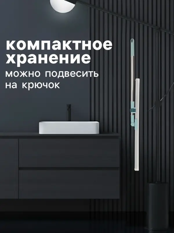 Водосгон для пола, силиконовый, поворотный сгон 60 см, черенок нержавеющая сталь 58-97 см