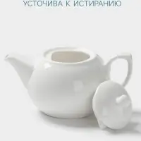 Заварочный чайник Hanna Kn&ouml;vell, 450 мл, фарфор, белый