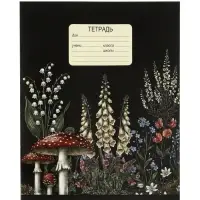 Тетрадь 12 листов в клетку Calligrata &laquo;Грибы&raquo;, блок офсет, 5 В МИКС