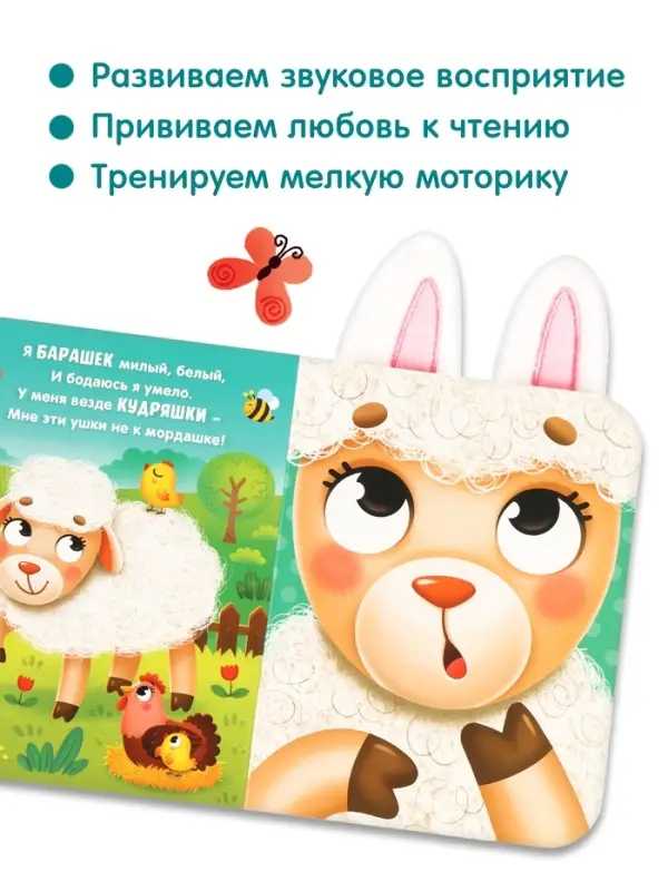 Книга детская с ушками &laquo;Чьи это ушки?&raquo;, 12 стр.