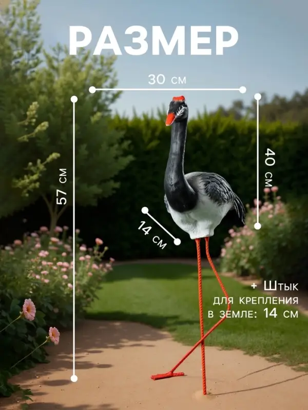 Садовая фигура из полистоуна &laquo;Журавль&raquo;, 57&times;30&times;14 см