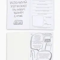 Смэшбук с раскраской антистресс А5, 180 л. &laquo;Капибара&raquo;