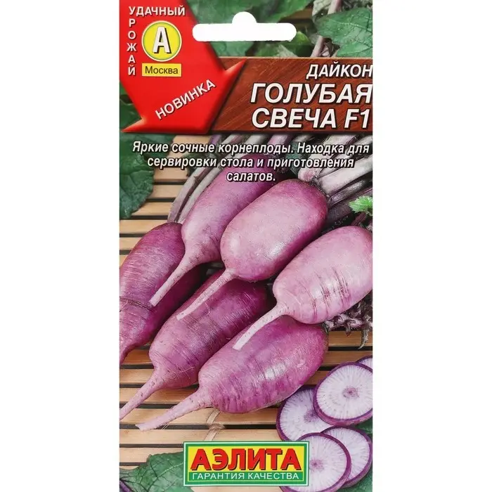 Семена Дайкон  Семена Дайкон "Голубая свеча", ц/п, F1, 10 шт.