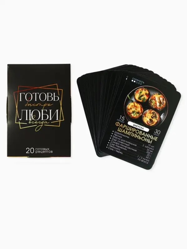 Карточки с рецептами 20 шт. &laquo;Готовь. Люби&raquo;