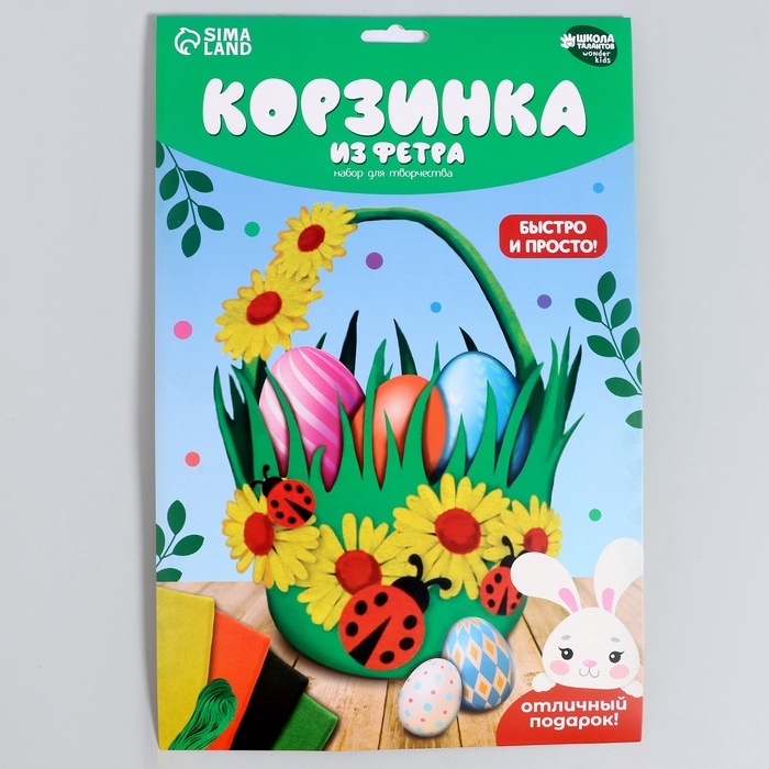 Набор для создания пасхальной корзинки из фетра «Божьи Коровки» Набор для создания пасхальной корзинки из фетра «Божьи Коровки»