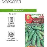 Семена Огурец Скороспел F1   Парт Ц/П 10шт