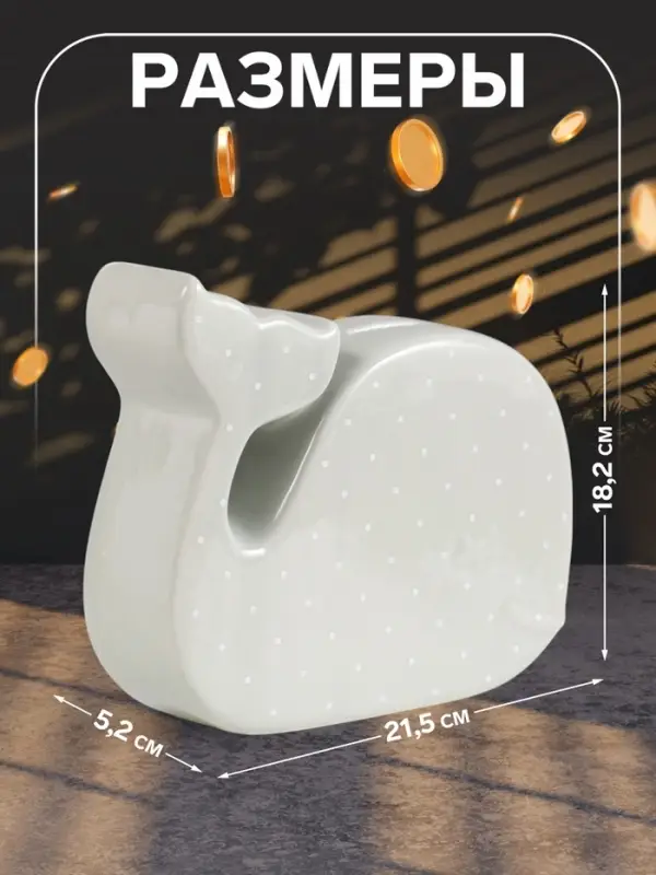 Копилка для денег &laquo;Китёнок в горох&raquo;, керамика, серый, 21.5&times;5.2&times;18.2 см