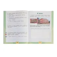Рабочая тетрадь &laquo;Окружающий мир&raquo; 2 класс, 2 часть, Плешаков А.А., 2025