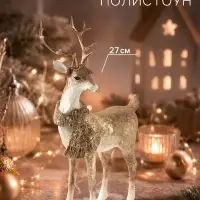 Фигурка новогодняя &laquo;Олень с золотистыми рогами&raquo;, 27 см, полистоун